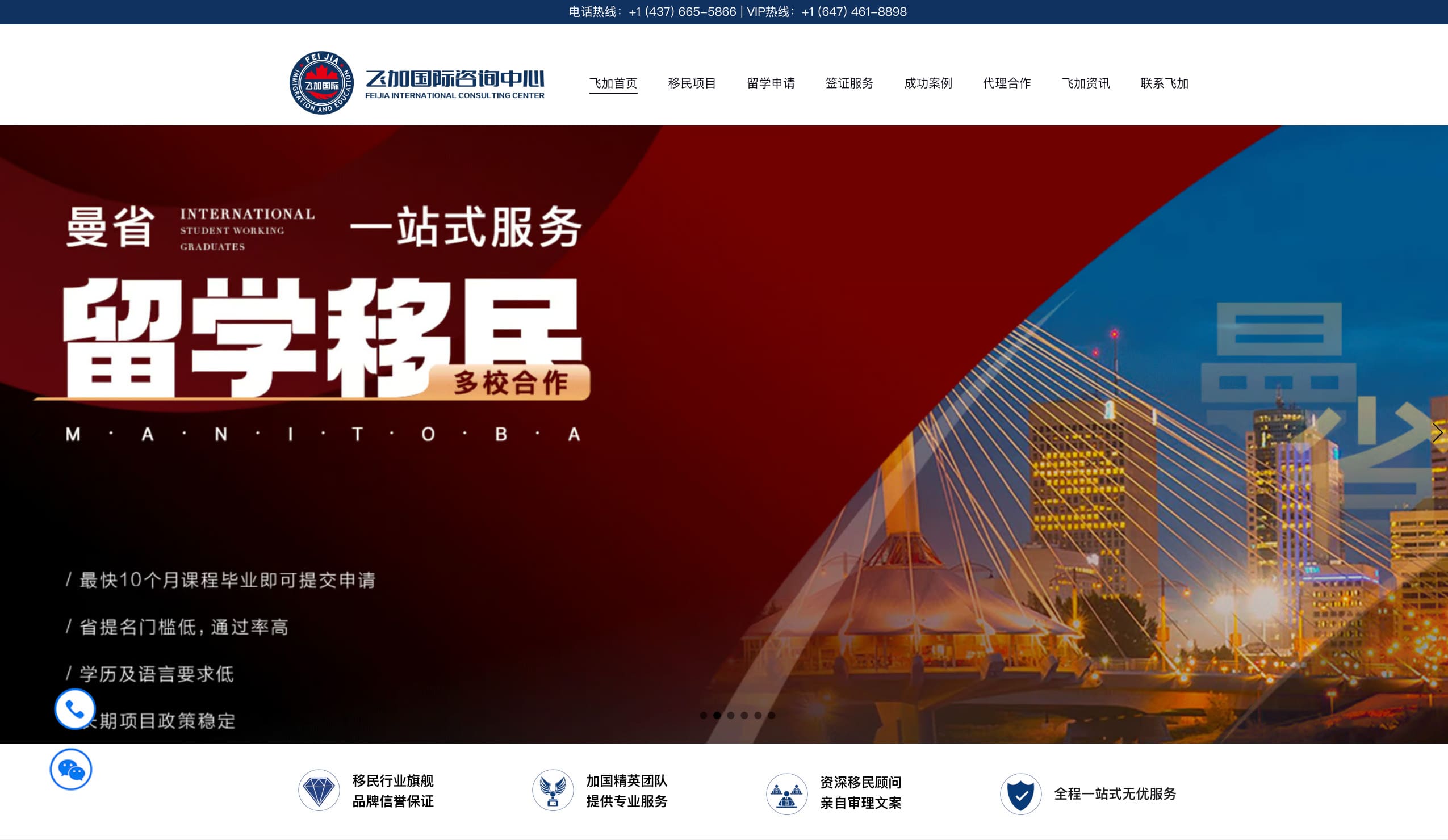 Feijia International website preview